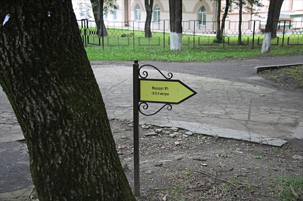 133-Лечебныи парк